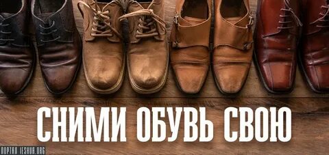 Обувь прихожу