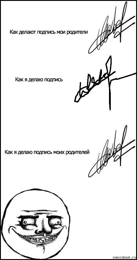 Подпись роспись разница. Подпись к фото родителей. Мой подпись или моя подпись. Мой подпись или моя подпись. Характер по росписи.