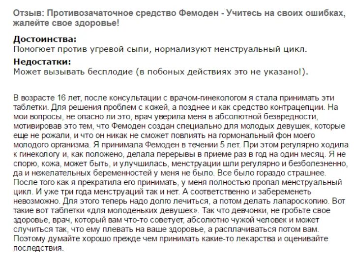 Можно ли забеременеть после гормональных препаратов. Противозачаточные таблетки вероятность беременности. Можно ли забеременеть принимая противозачаточные таблетки. Шанс забеременеть с противозачаточными таблетками.