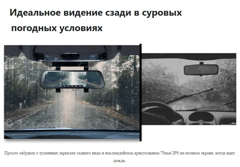 70mai dash cam d07. Видеорегистратор 70mai rearview dash cam wide d07. видеорегистратор-зеркало xiaomi 70mai. видеорегистратор xiaomi 70mai mirror dash cam wide midrive d07. xiaomi 70mai rearview dash cam wide midrive d07.