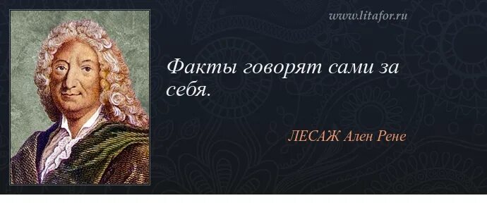 Философские факты. Высказывания великих людей о справедливости. Цитаты великих людей о справедливости. Высказывания о справедливости. Высказывания великих людей о спра.