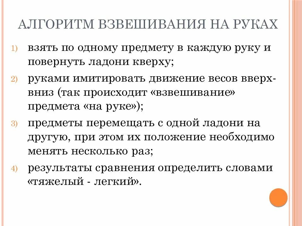 Алгоритм веса. Контрольное взвешивание новорожденного алгоритм. техника проведения контрольного взвешивания новорожденного. проведение взвешивания алгоритм. алгоритм взвешивания детей дошкольного возраста.