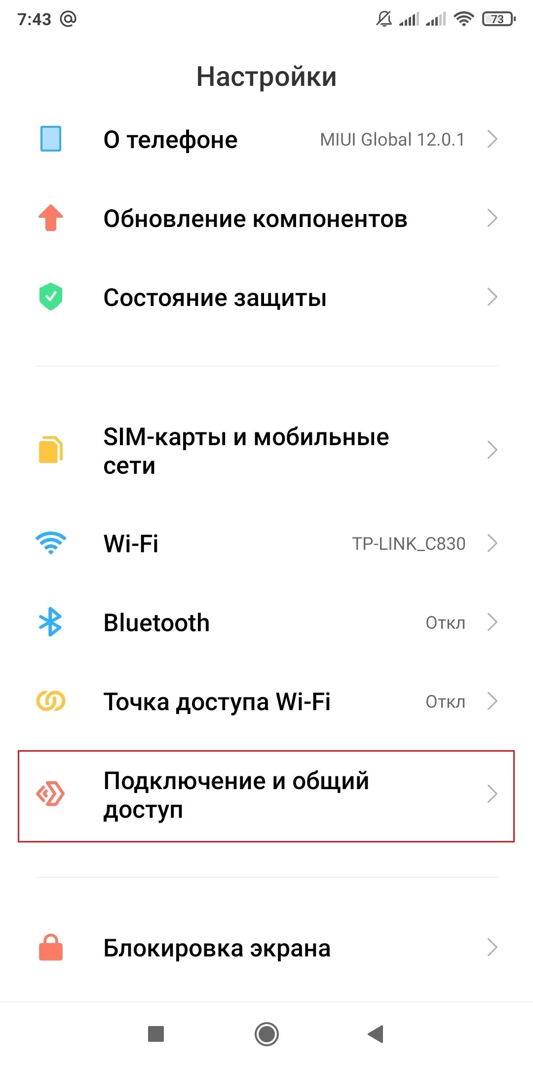 MIUI реклама. Отключение рекламы на редми. Как отключить рекламу на Xiaomi. Отключен Ксиаоми реклам. Xiaomi note 12 как отключить рекламу