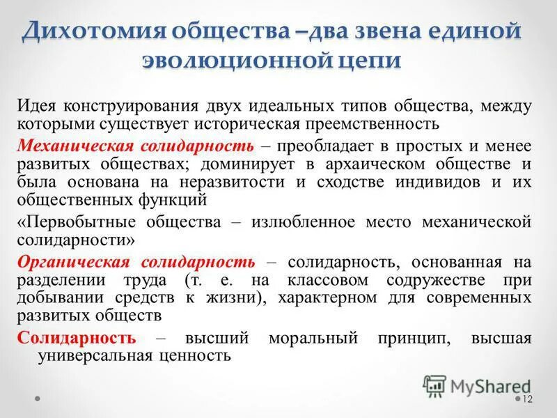 дихотомия 1. дихотомия 1. дихотомия 1. дихотомия примеры. дихотомическое деление понятий.