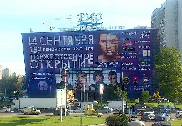 торговый центр рио москва ленинский проспект. тц рио ленинский проспект магазины. тц рио москва ленинский 109. тц рио на ленинском проспекте. тц рио ленинский проспект.