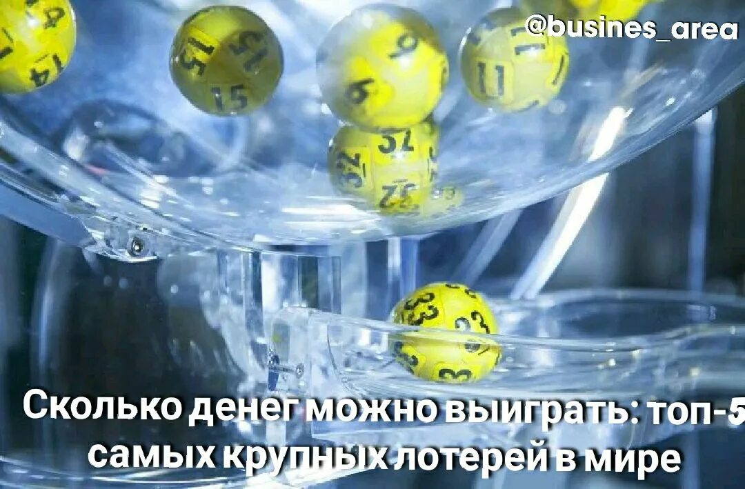 лотерея будущего. лотерея будущего. Trueflip отзывы. обложка для лотереи. Fon лотерея приз.