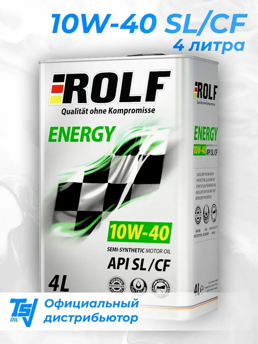 Масло Rolf 10w 40 Energy. Масло РОЛЬФ Энерджи 10w. Моторное масло Rolf Energy 10w-40 полусинтетическое 4 л. РОЛЬФ Энерджи 10w-40. Моторное масло рольф 10w 40 полусинтетика