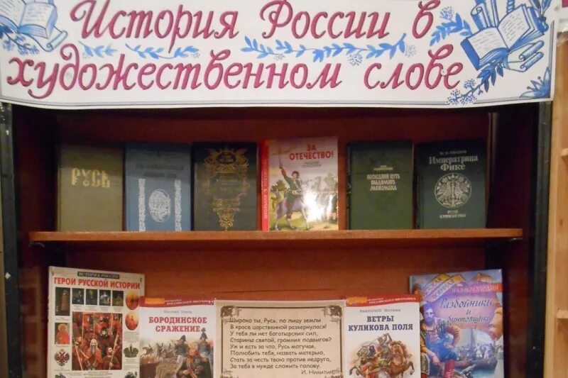 Книжные выставки в библиотеке. Выставки в библиотеке ко Дню народного искусства. Название книжной выставки. Книжная выставка ко Дню народного единства.