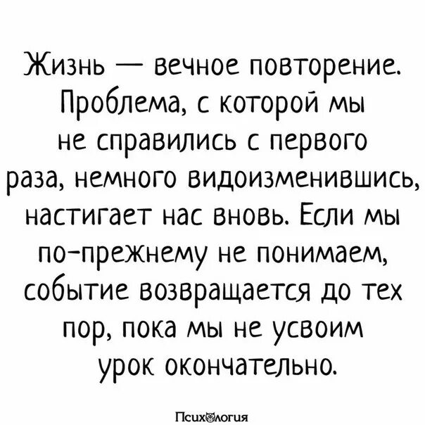 Урок будет повторяться до тех пор. Урок будет повторяться пока. Пока не усвоишь урок. Урок будет повторяться пока ты его не усвоишь. Урок будет повторяться