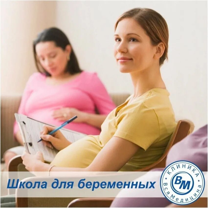 Психологические тренинги для женщин. Курсы для будущих родителей. Курсы для беременных. Школа будущих мам. Психотерапия беременных.