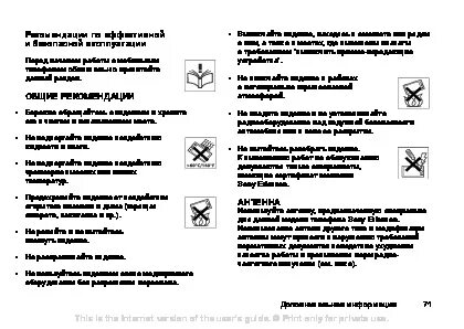 Б 1 инструкция