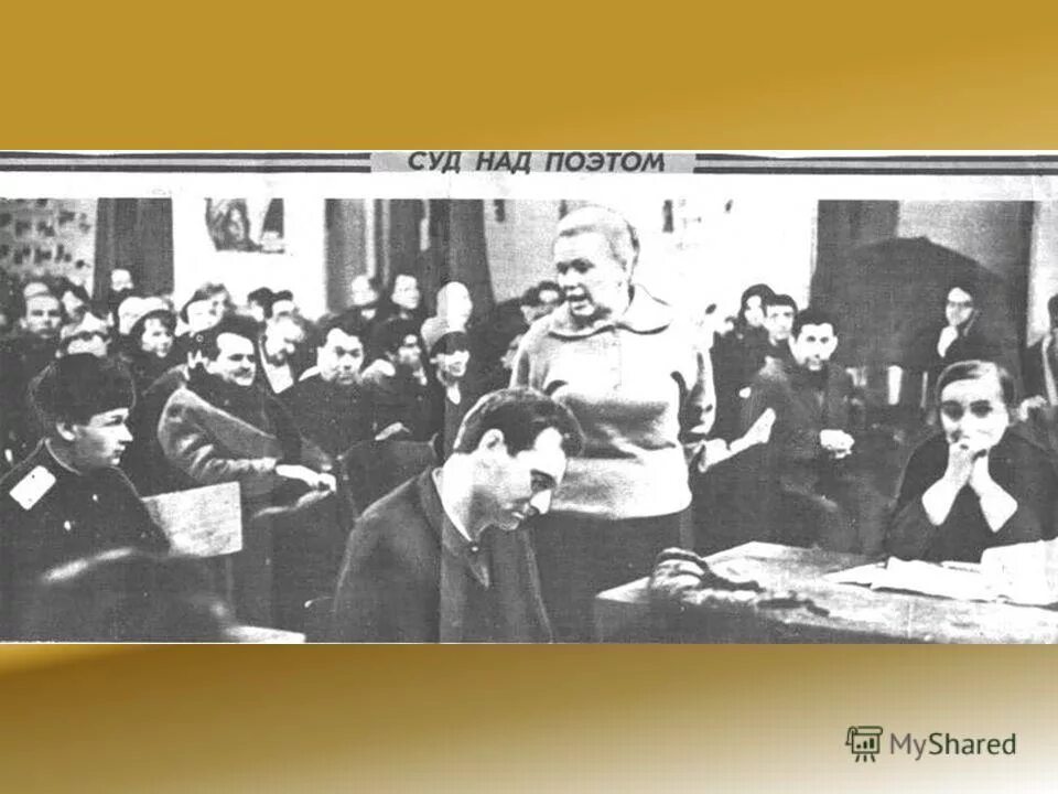 судебный процесс бродского 1964. суд над иосифом бродским 1964 год. бродский в ссылке. бродским. газета вечерний ленинград иосиф бродский.