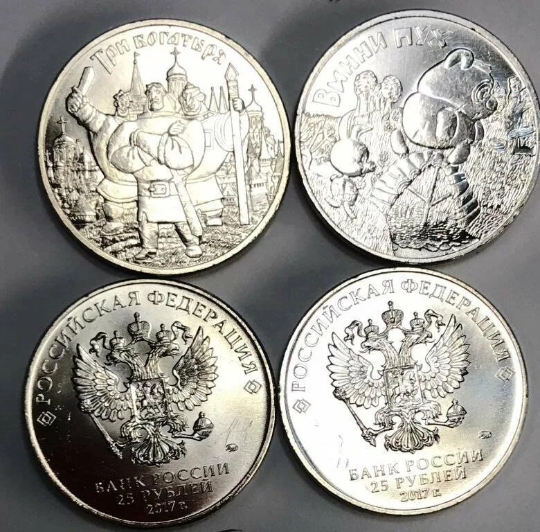 25 р советских