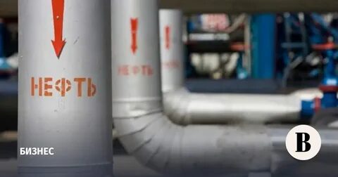 Нефть пошлины