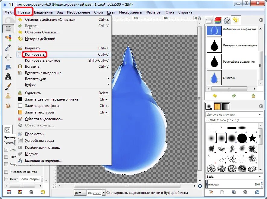 Gimp прозрачность. Слои в gimp. программа для создания прозрачного фона картинки. gimp вырезать. как отменить действие в гимпе.