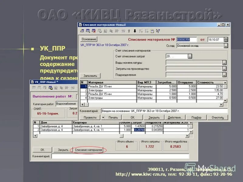 программа по расчету коммунальных услугах. программа жкх. учет коммунальных платежей. программа для коммунальных платежей. программа для коммунальных платежей.