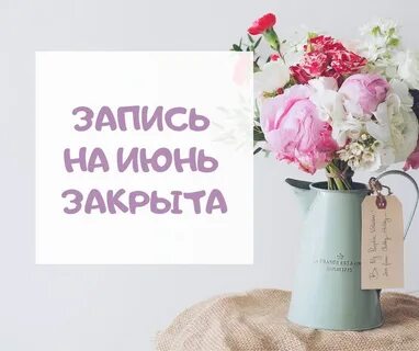 Запись на май открыта картинки маникюр