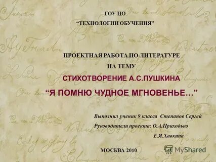 Темы для стихов