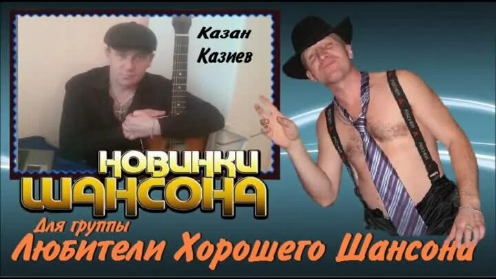 Певец казан казиев. Казан казиев клипы. Казан казиев skripach. Казан казиев клипы. Казан казиев клипы.