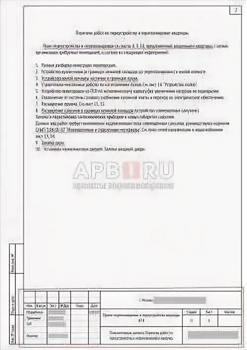 Постановлению n 508 пп