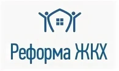 Управляющая компания реформа ЖКХ. Логотип ГК фонд содействия реформированию ЖКХ. ЖК реформ. АИС реформа ЖКХ.