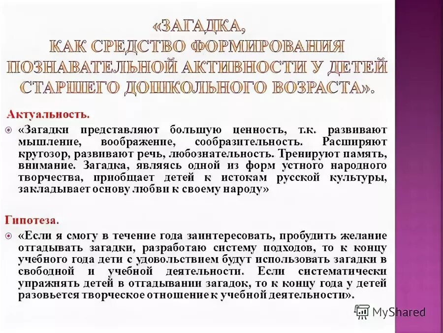 Представляет большую ценность. Представляет большую ценность