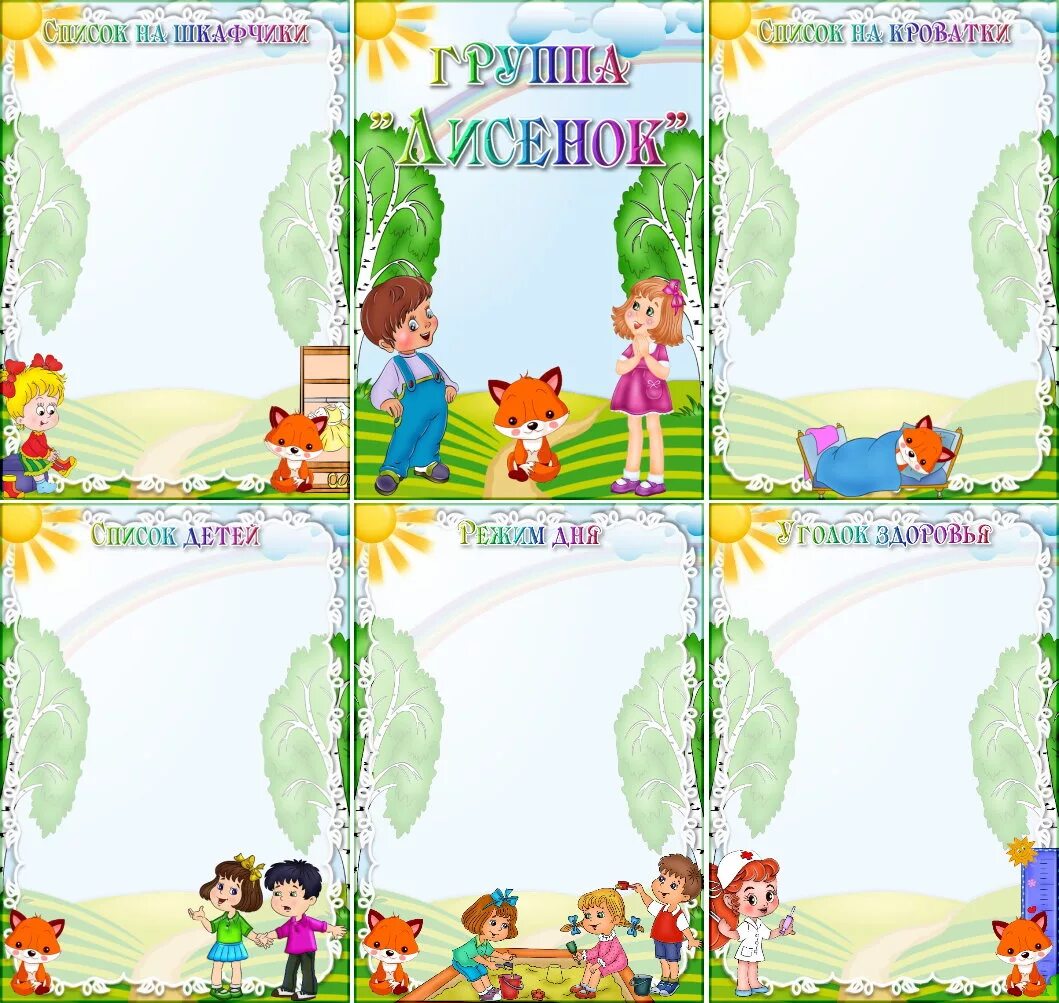 Как сделать список группы. Списки студентов по группам. Список группы студентов образец. Таблица для журнала школьного. Таблица для списка группы.