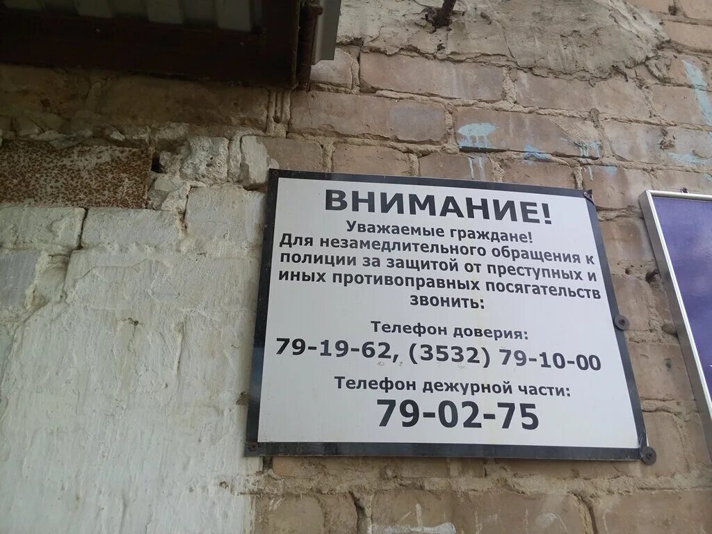 участковый пункт мобильный. отделение полиции район преображенское. санкт-петербург партизана германа 14/117. участковый полиции в краснодаре. участковый фрунзенского района.