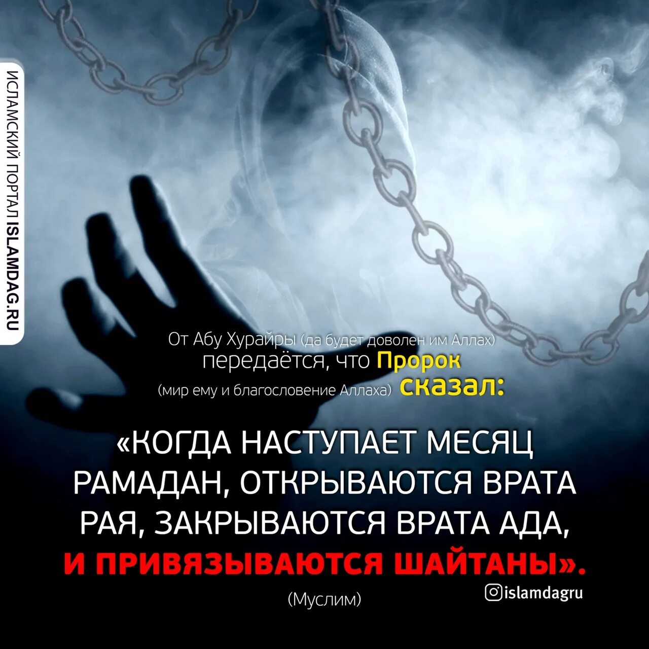 Передает что посланник аллаха сказал. Пророк мир ему и благословение. Мусульманские хадисы. Мир и благословение Аллаха.