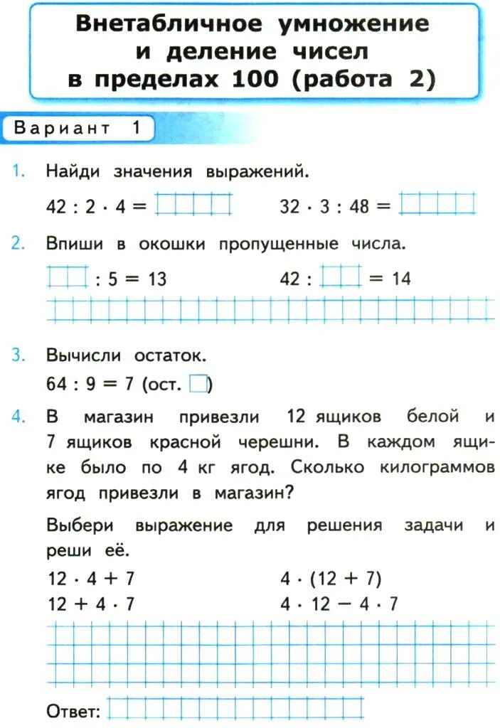 План по математике 1 класс школа россии