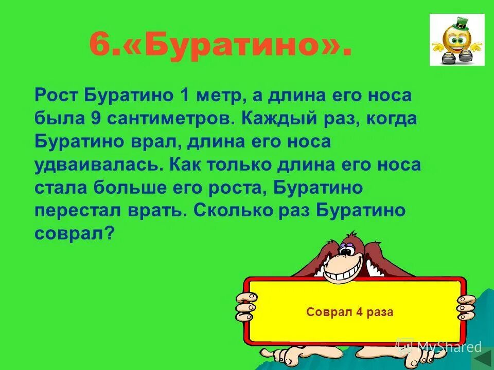 Вырос нос от вранья. Длинный нос пиноккио. Когда буратино врет его нос. Что растет у буратино когда он врет. Когда буратино врет его нос.