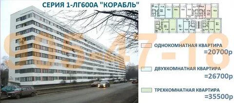 Корабли планировка квартир
