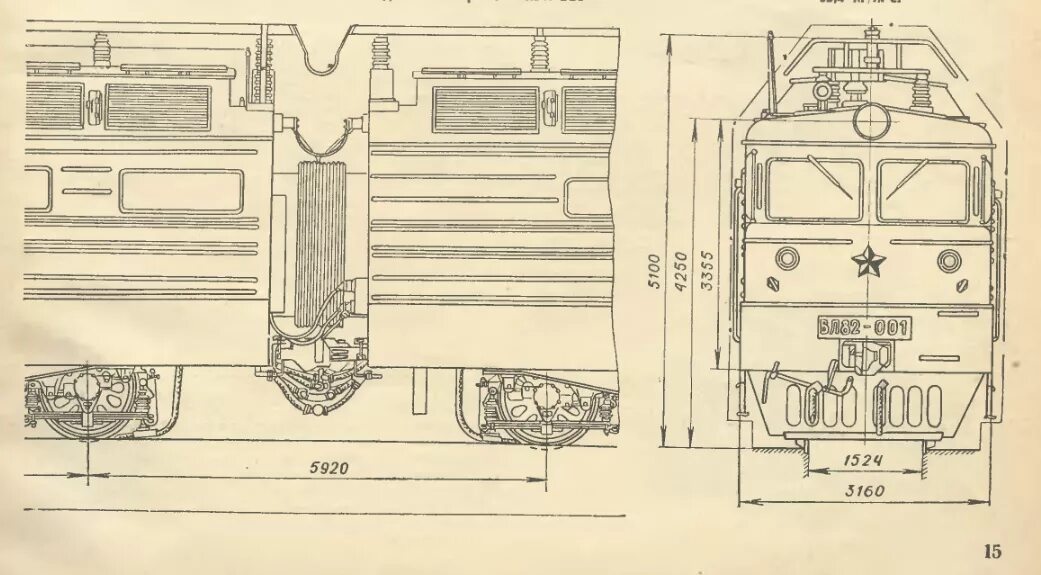 Размеры электровоза. Габариты Локомотива вл 80. Вл10 электровоз габариты. Габариты электровоза вл80с. Электровоз вл10 чертеж.