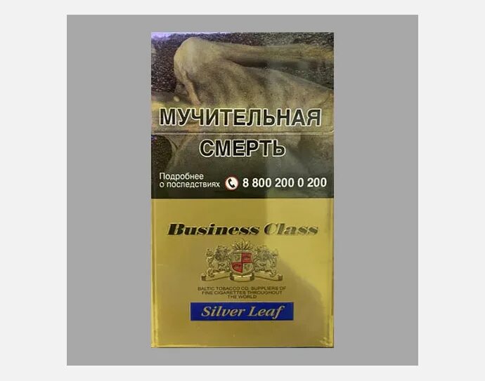 Сигареты Business class Silver Leaf. Сигареты Business class компакт. Сигареты бизнес класс Silver Leaf (син). Сигареты бизнес класс Golden Leaf Red Compact. Купить сигареты бизнес класс