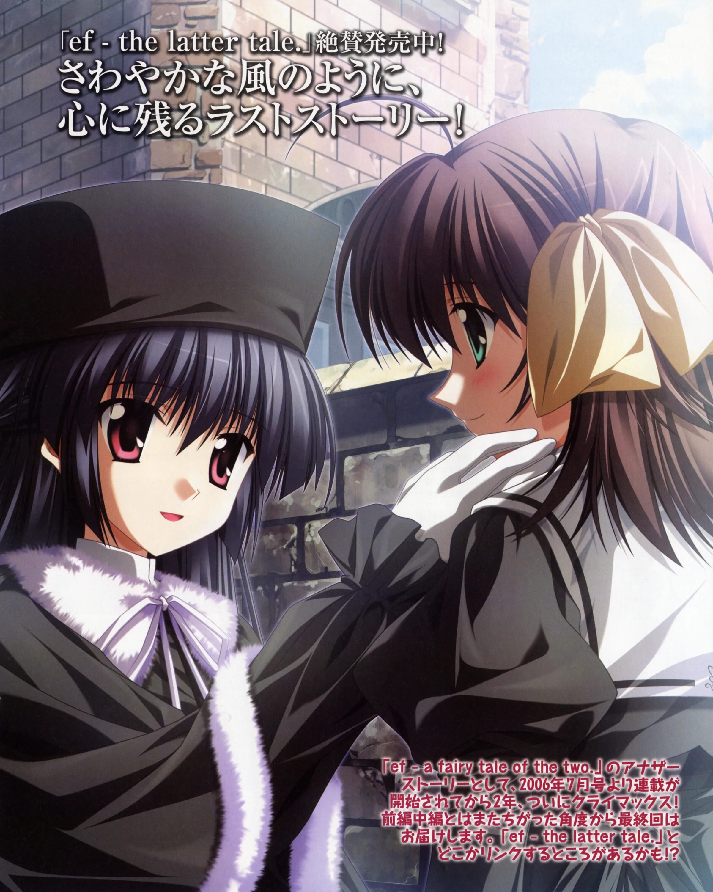 Swan song визуальная новелла. Swan song визуальная новелла. Ef: a fairy tale of the two. Fairy tale of the two. Fairy tale of the two.