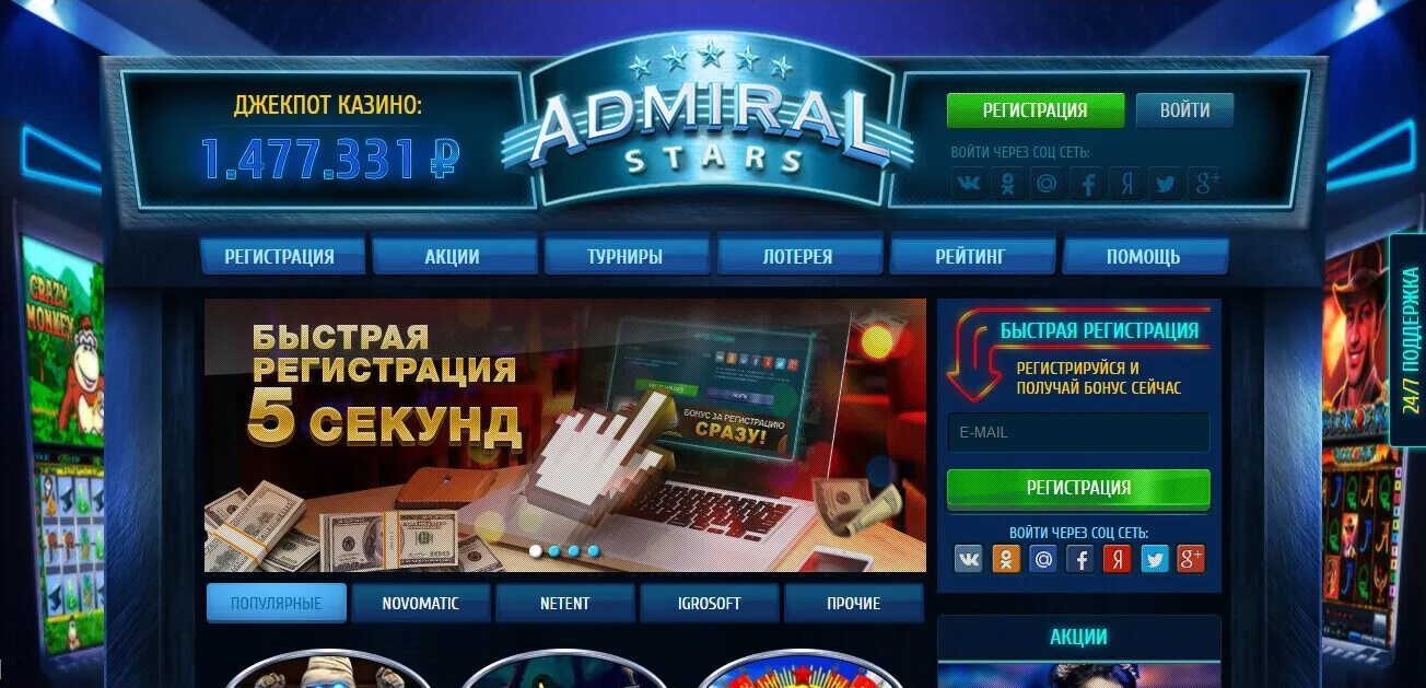 Игры для игровых автоматов Адмирал казино. Казино Адмирал Admiral Casino. Интернет казино игровые аппараты Admiral. Игровые автоматы Адмирал х. Сайт игровых автоматов адмирал