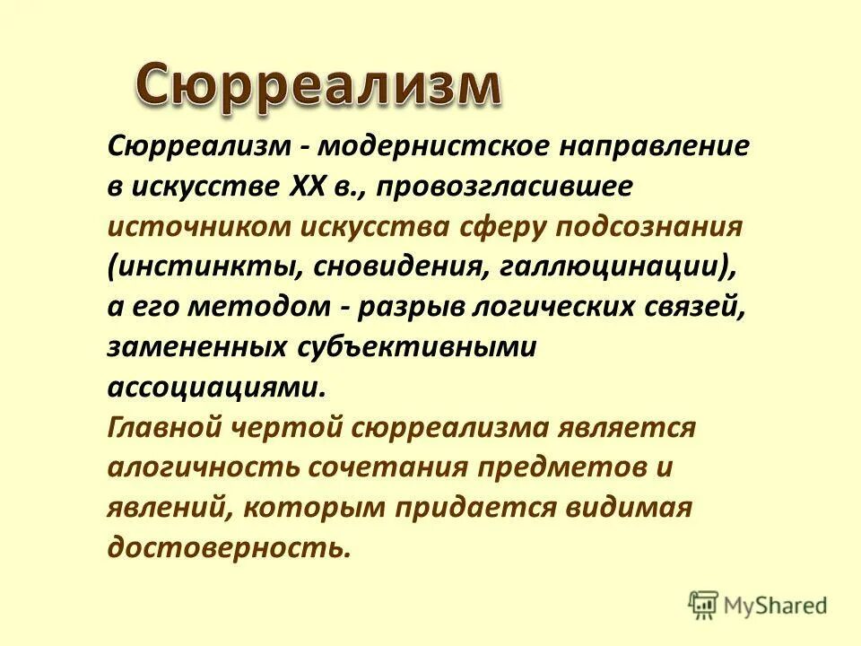 Чувства человека в произведениях живописи. Источником искусства является. Искусство источник знаний. Е. Профессия как исторически развивающаяся система.