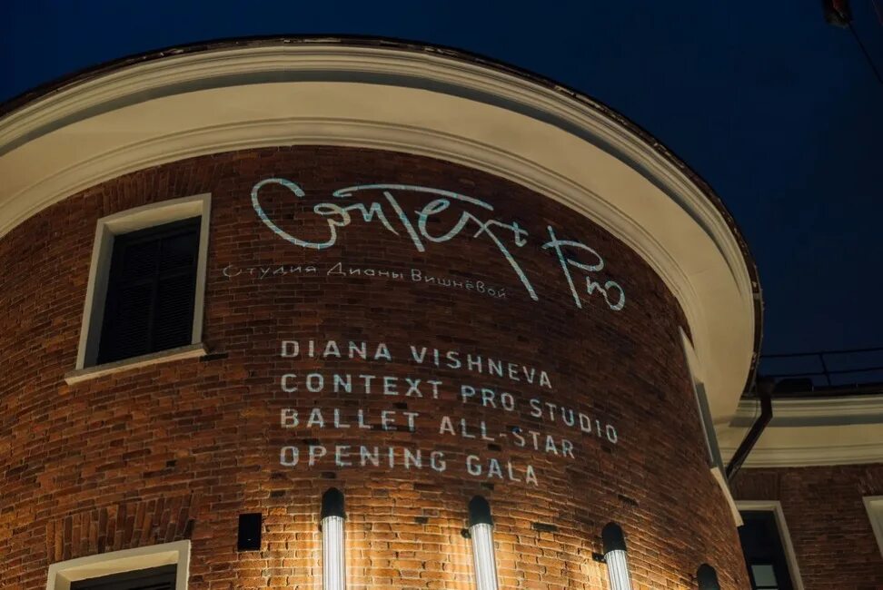 Context pro. Context pro. Студия контекст дианы вишневой. Context pro. Контекст это.