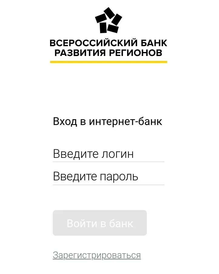 Вбрр приложение на айфон. Вбрр банк. вбрр банк личный кабинет. всероссийский банк. вбрр банк приложение.