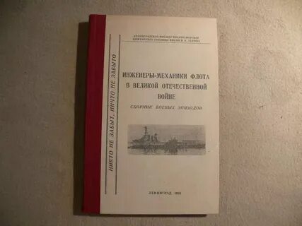 Инженер книга 2