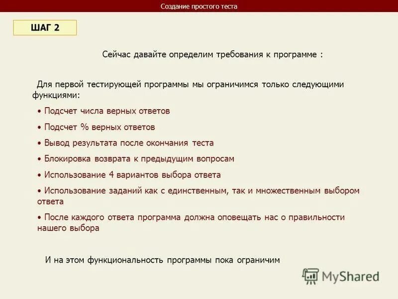 Это был простой тест. Тест простейшие. Создание простейшего теста в презентации.. Тест по протистам.