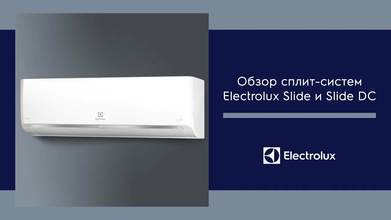 Electrolux slide eacs 09hsl n8. Eacs-12hsl/n3_20y. electrolux eacs-12hsl/n3_20y. сплит-система electrolux eacs/i-09hsl/n3_21y. electrolux eacs/i-07 hsl/n3_21y.