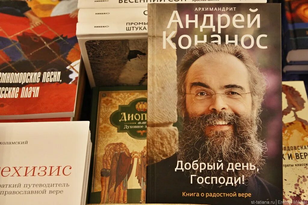 Архимандрит конанос. Добрый день Господи Андрей Конанос. Андрей Конанос книги. О вере Андрей Конанос. Из книги архимандрита Андрея Конаноса "добрый день, Господи!"..