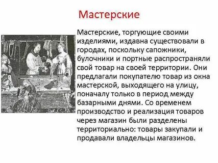 История создания продуктов