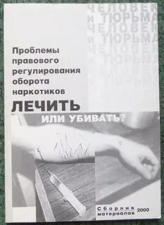 Правовое регулирование оборота