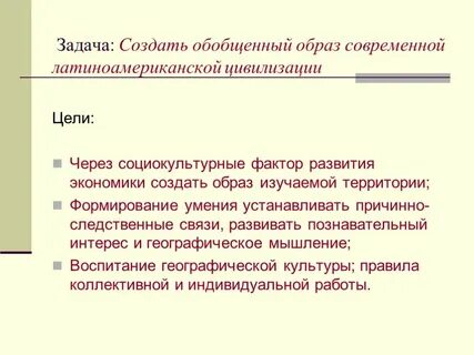 Обобщенный образ