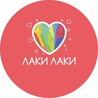Лаки лаки владивосток