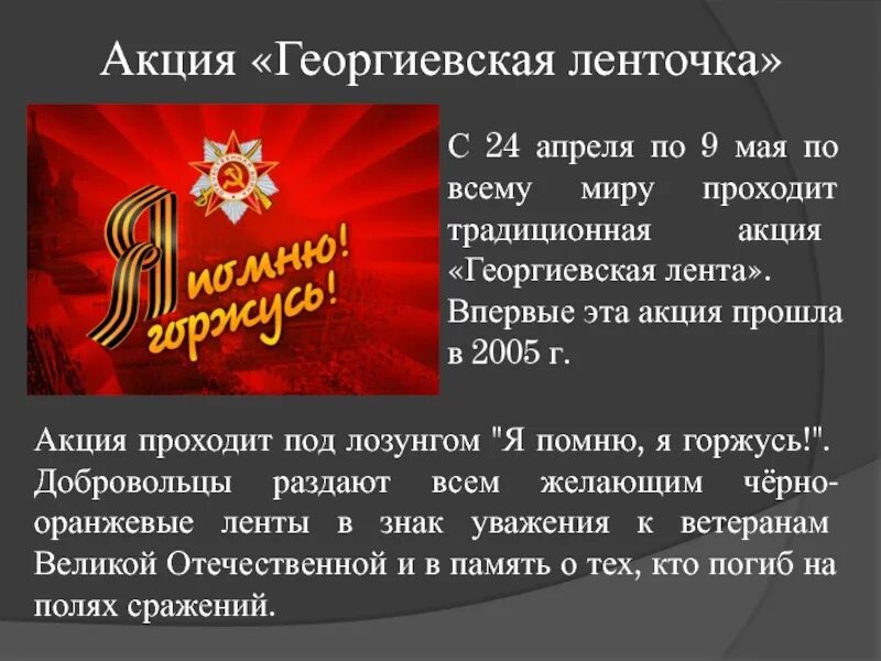 9 мая день победы кратко. День Победы презентация. 9 Мая презентация. Праэкт на ТЕМУДЕНЬ побнэды. Проект день Победы 9 мая.