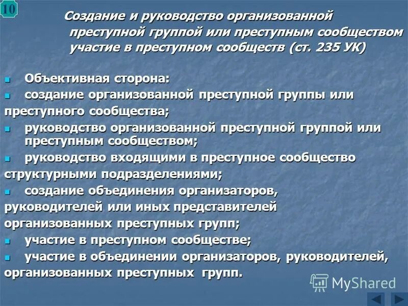 Статья 190 ук рк. Уголовный кодекс ст 188. Статья 175 188 УК. 188 УК РК. Ст 175 УК РК.