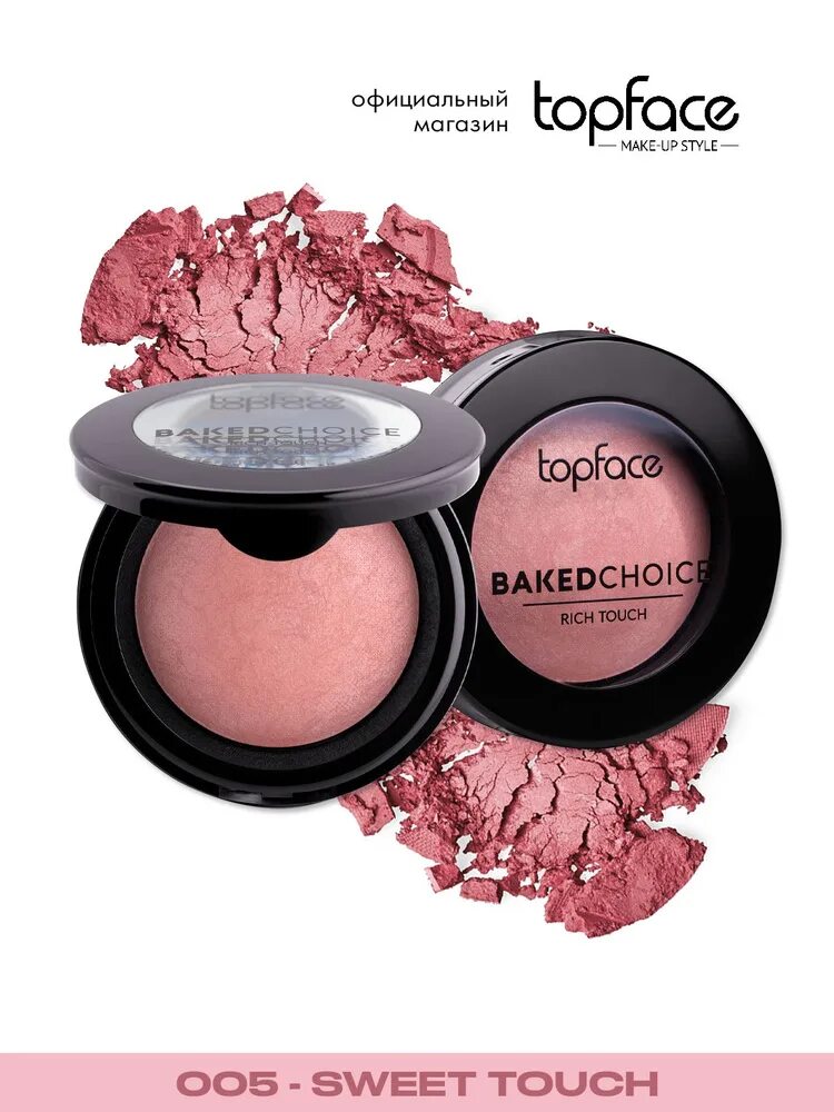 Topface blush on 003. Топфейс румяна инстайл. Топфейс румяна инстайл. 001 topface instyle румяна st353 twin blaush on. Topface baked choice rich touch blush on 04.